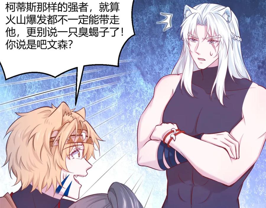543-白箐箐的异世界冒险-白箐箐1（第5张）