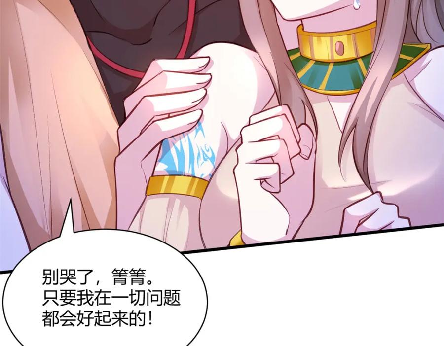 543-白箐箐的异世界冒险-白箐箐1（第35张）