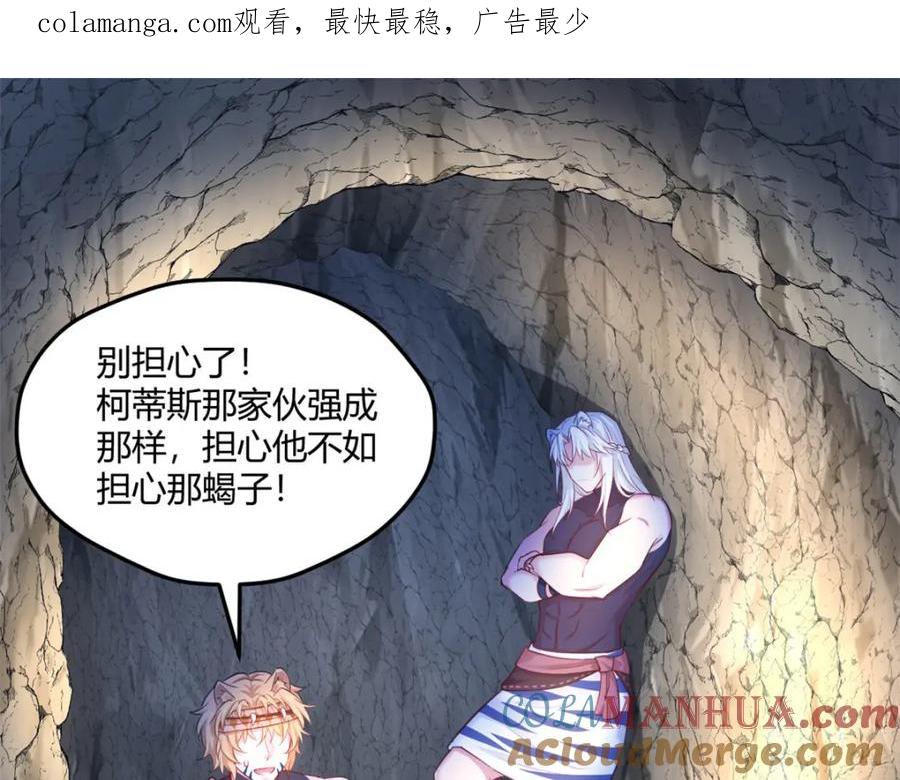 543-白箐箐的异世界冒险-白箐箐1（第1张）