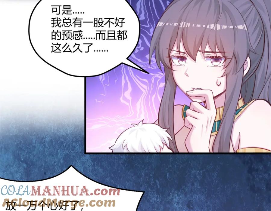 543-白箐箐的异世界冒险-白箐箐1（第4张）