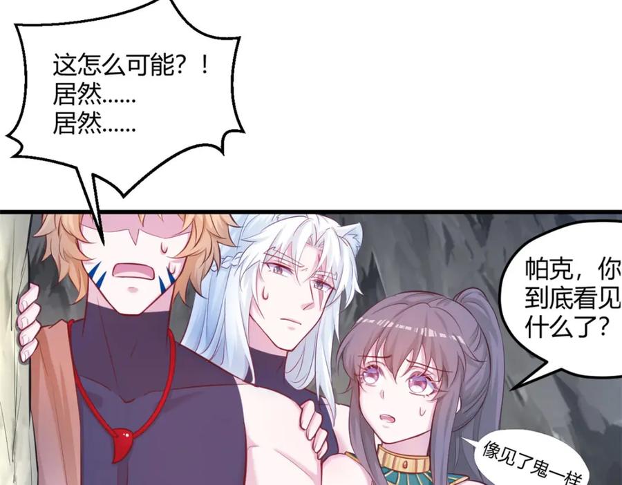 543-白箐箐的异世界冒险-白箐箐1（第14张）