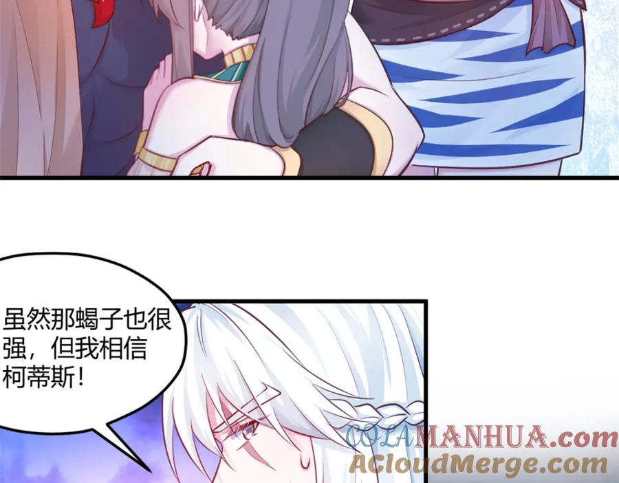 543-白箐箐的异世界冒险-白箐箐1（第7张）