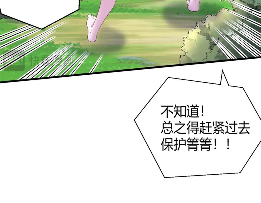 544-白箐箐的异世界冒险-白箐箐1（第17张）