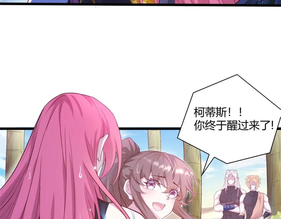 544-白箐箐的异世界冒险-白箐箐1（第23张）