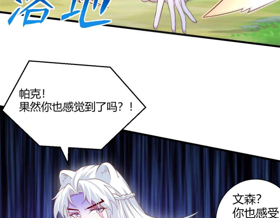 544-白箐箐的异世界冒险-白箐箐1（第11张）
