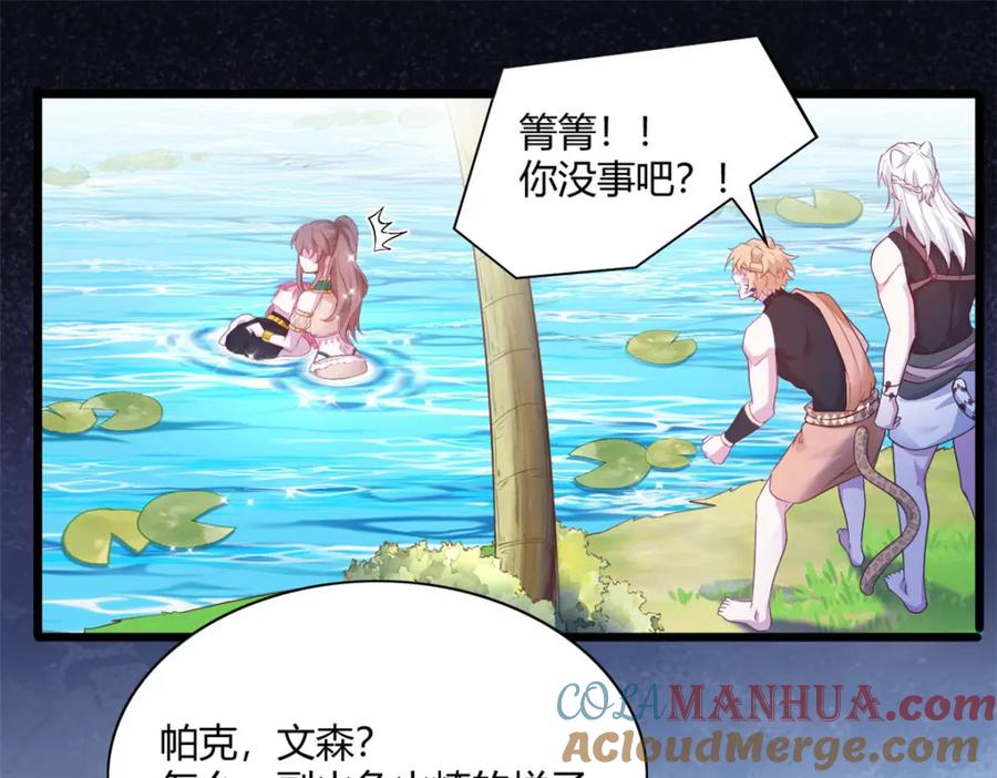 544-白箐箐的异世界冒险-白箐箐1（第19张）