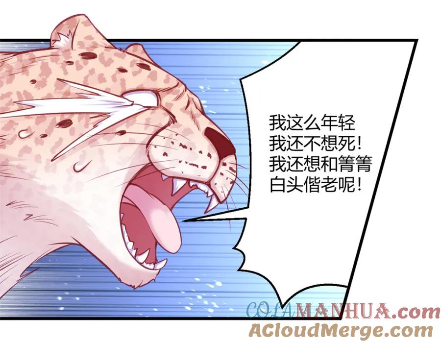 545-白箐箐的异世界冒险-白箐箐1（第19张）