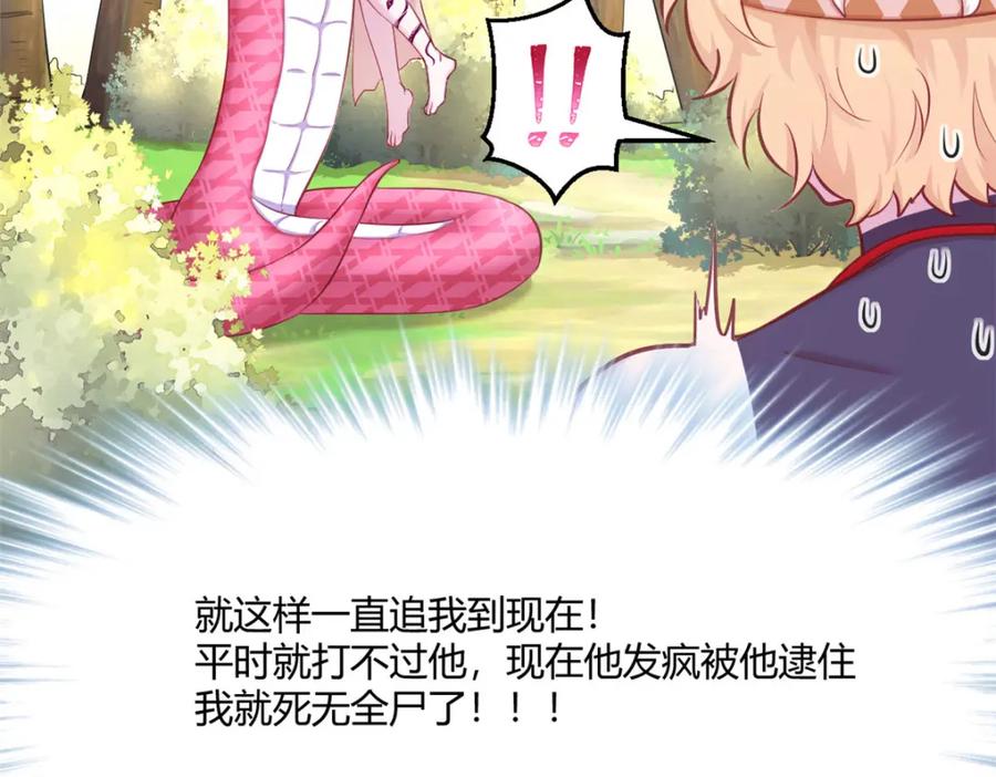 545-白箐箐的异世界冒险-白箐箐1（第11张）