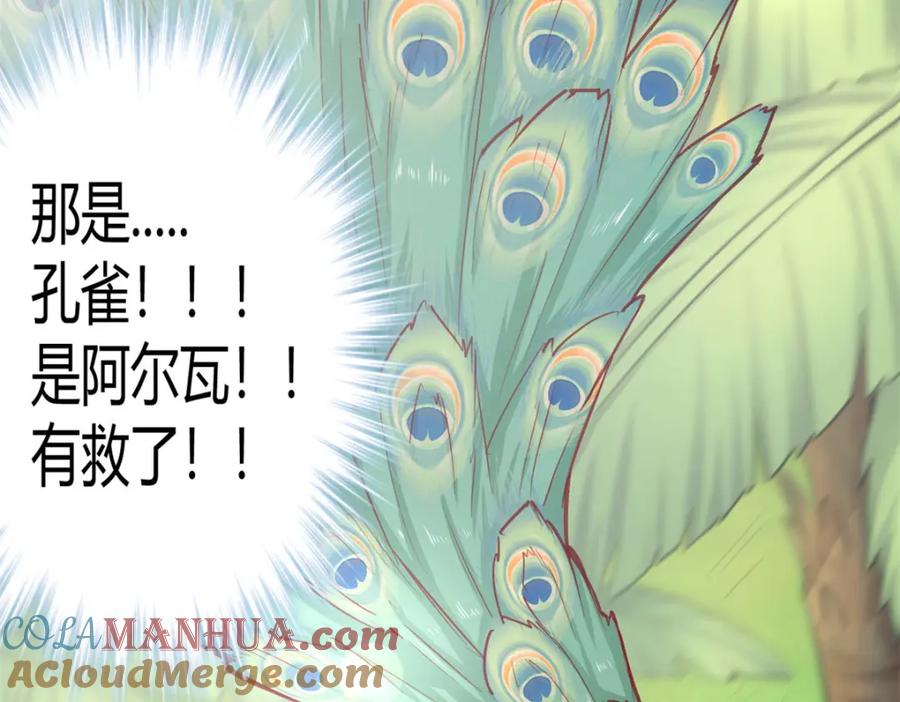 545-白箐箐的异世界冒险-白箐箐1（第22张）