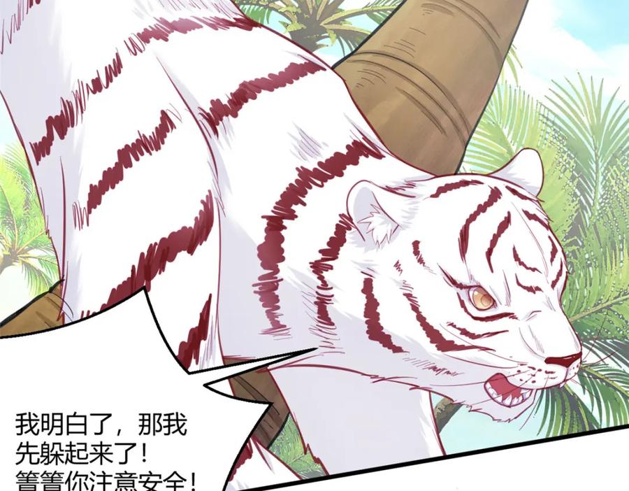 545-白箐箐的异世界冒险-白箐箐1（第41张）