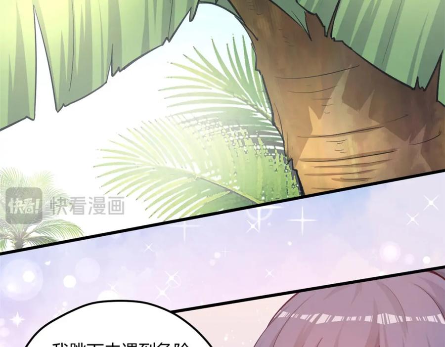 545-白箐箐的异世界冒险-白箐箐1（第32张）