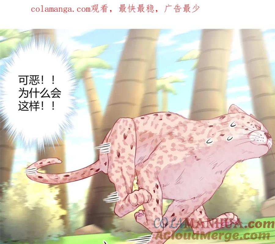 545-白箐箐的异世界冒险-白箐箐1（第1张）