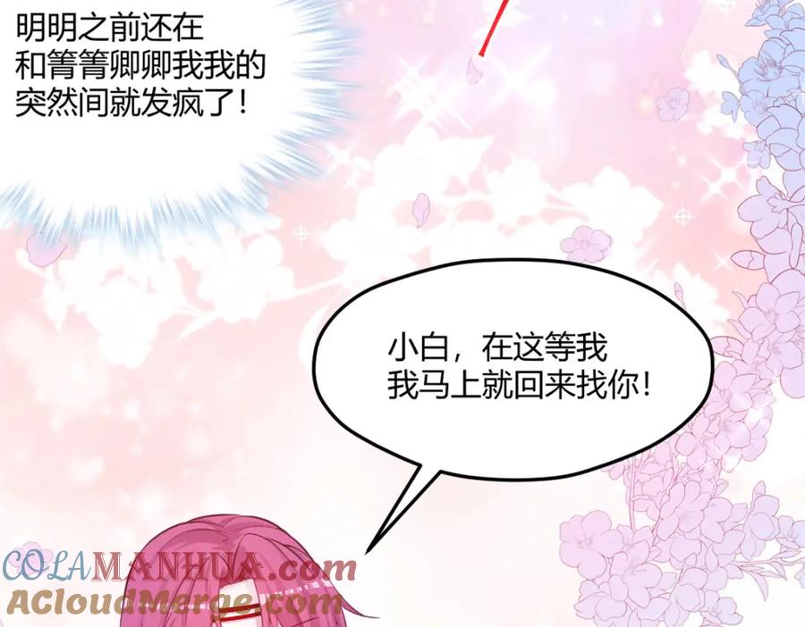 545-白箐箐的异世界冒险-白箐箐1（第7张）