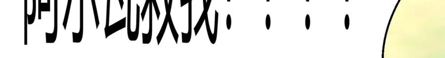 545-白箐箐的异世界冒险-白箐箐1（第27张）