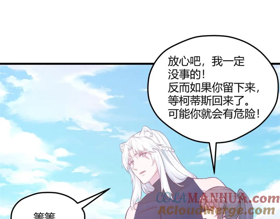 545-白箐箐的异世界冒险-白箐箐1（第37张）