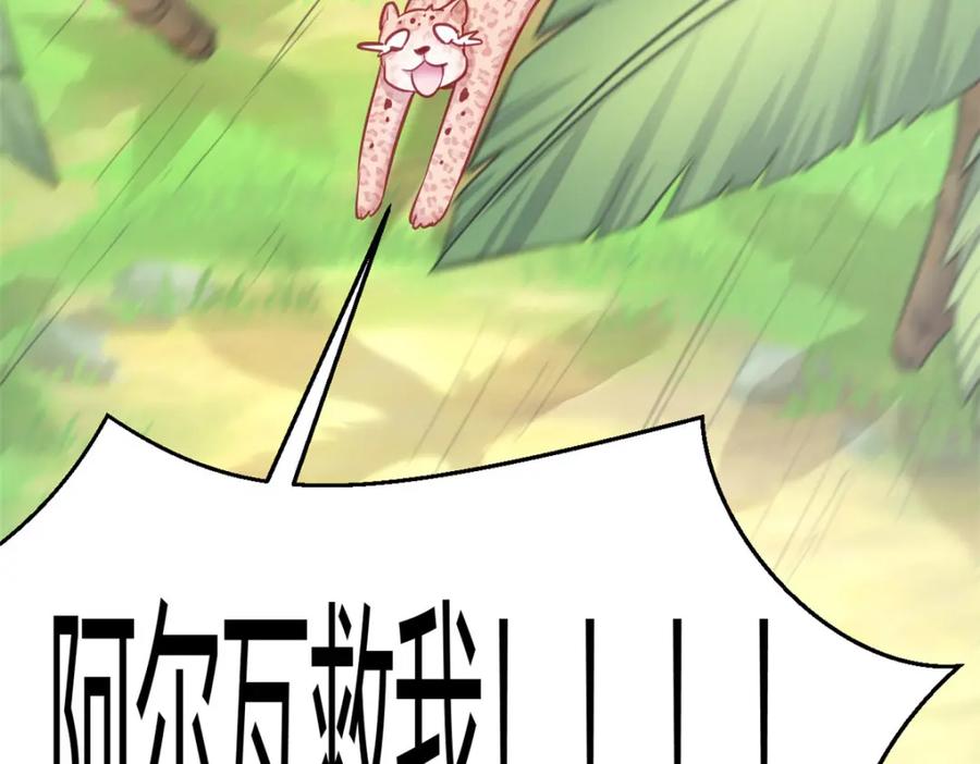 545-白箐箐的异世界冒险-白箐箐1（第26张）