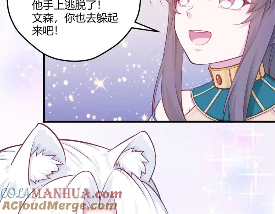 545-白箐箐的异世界冒险-白箐箐1（第34张）