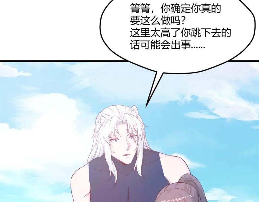 545-白箐箐的异世界冒险-白箐箐1（第29张）