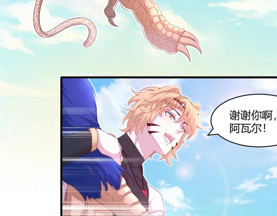 546-白箐箐的异世界冒险-白箐箐1（第2张）