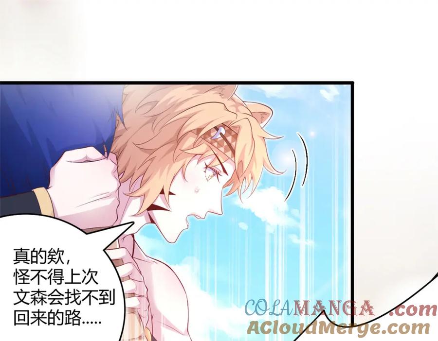 546-白箐箐的异世界冒险-白箐箐1（第19张）