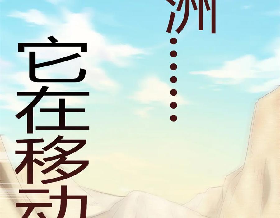 546-白箐箐的异世界冒险-白箐箐1（第14张）