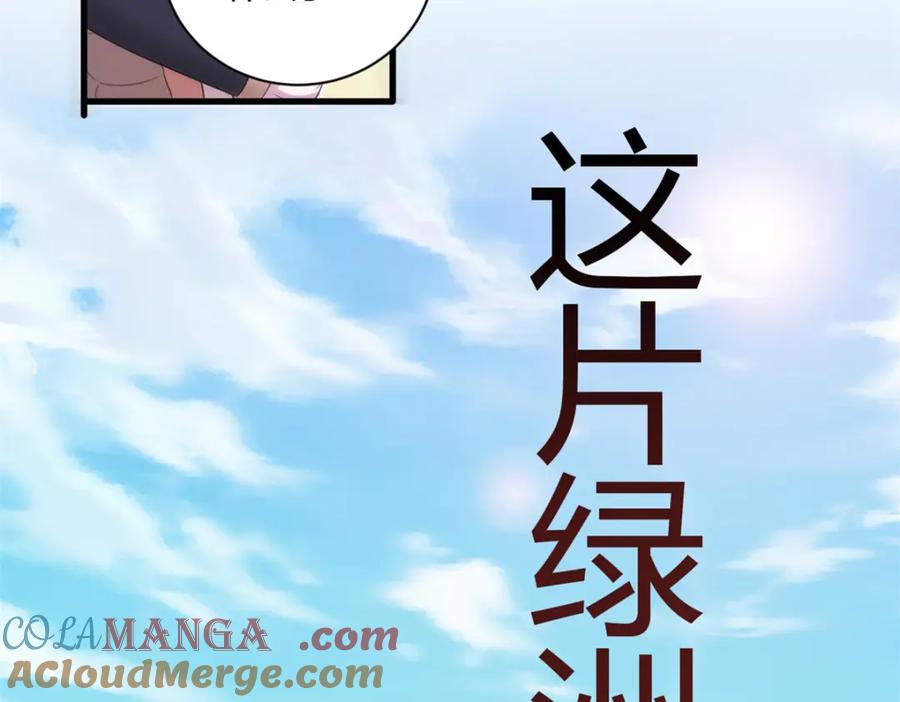 546-白箐箐的异世界冒险-白箐箐1（第13张）