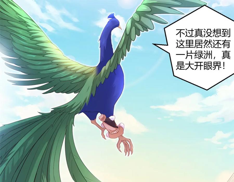 546-白箐箐的异世界冒险-白箐箐1（第5张）
