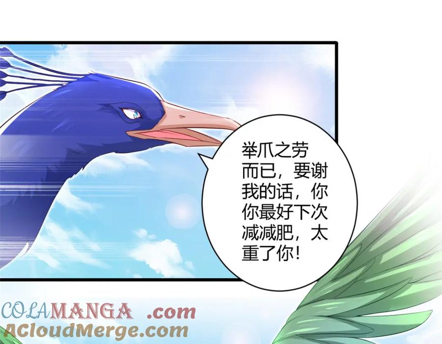 546-白箐箐的异世界冒险-白箐箐1（第4张）