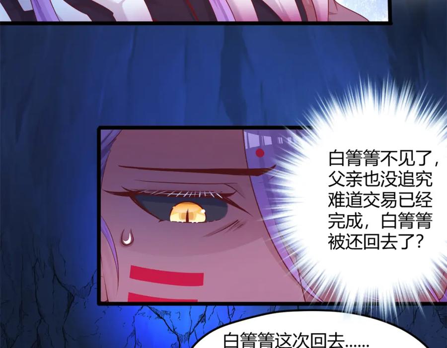 547-白箐箐的异世界冒险-白箐箐1（第21张）