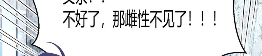 547-白箐箐的异世界冒险-白箐箐1（第6张）