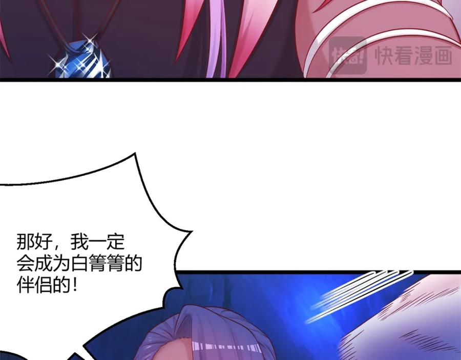 547-白箐箐的异世界冒险-白箐箐1（第33张）