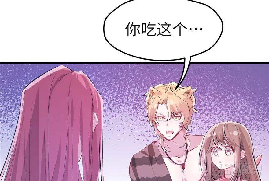 第54话-白箐箐的异世界冒险-白箐箐1（第18张）