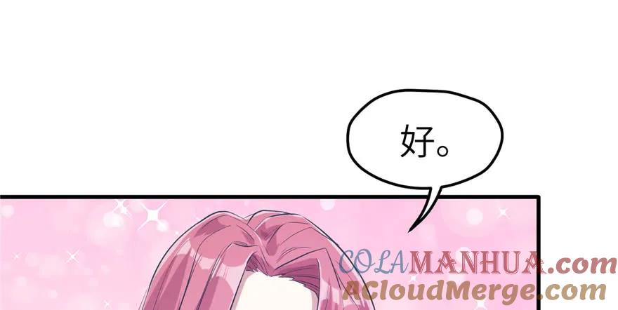 第54话-白箐箐的异世界冒险-白箐箐1（第13张）