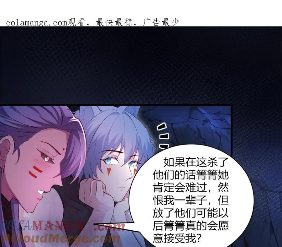 549-白箐箐的异世界冒险-白箐箐1（第1张）