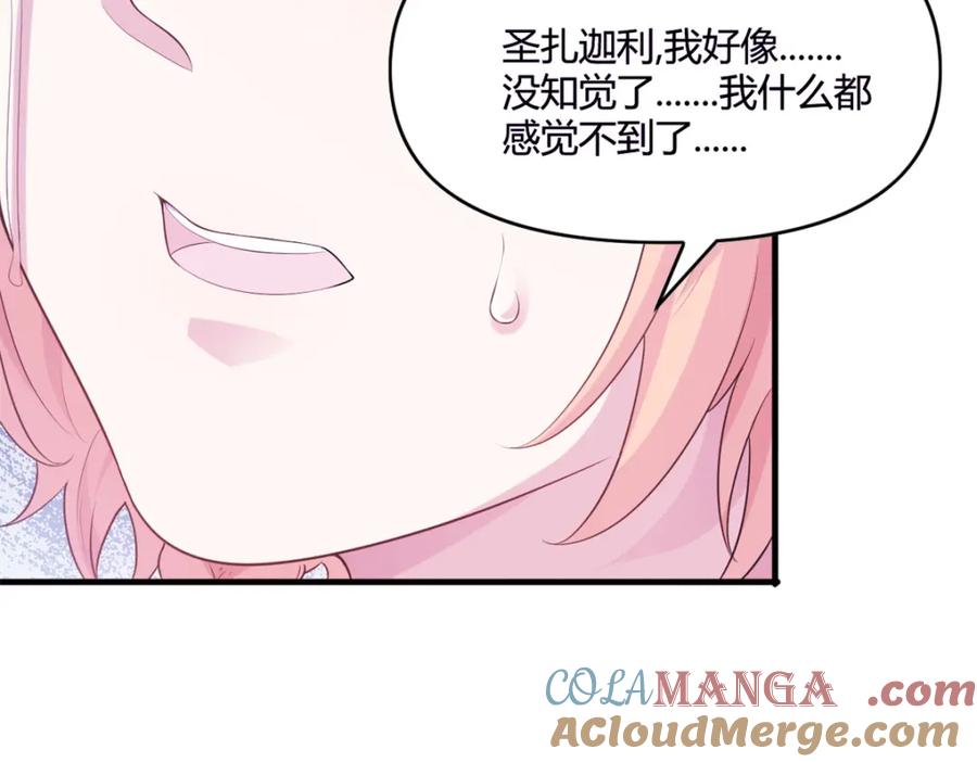 549-白箐箐的异世界冒险-白箐箐1（第34张）
