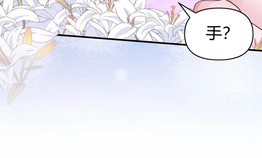 549-白箐箐的异世界冒险-白箐箐1（第29张）