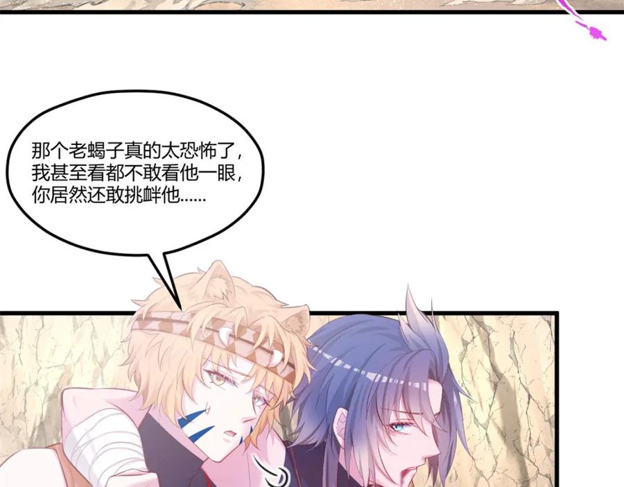 550-白箐箐的异世界冒险-白箐箐1（第2张）