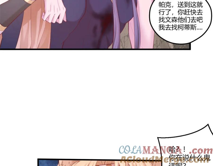 550-白箐箐的异世界冒险-白箐箐1（第4张）