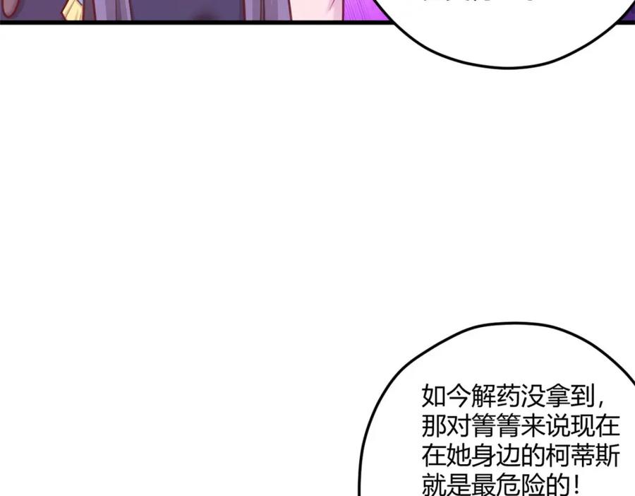 550-白箐箐的异世界冒险-白箐箐1（第8张）