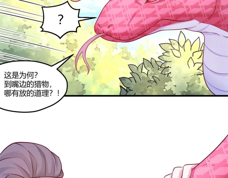 551-白箐箐的异世界冒险-白箐箐1（第20张）
