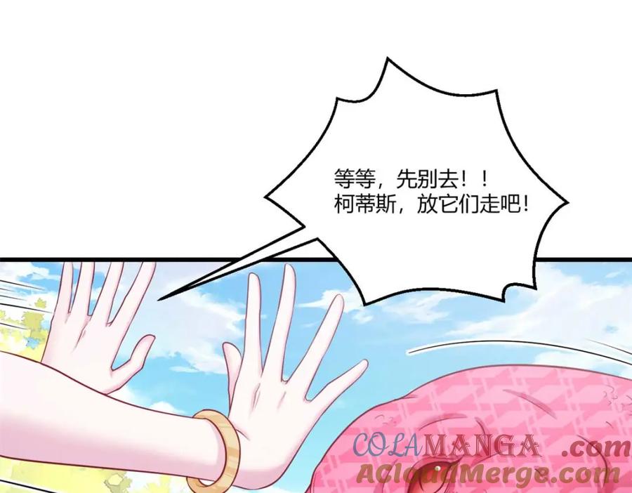 551-白箐箐的异世界冒险-白箐箐1（第19张）