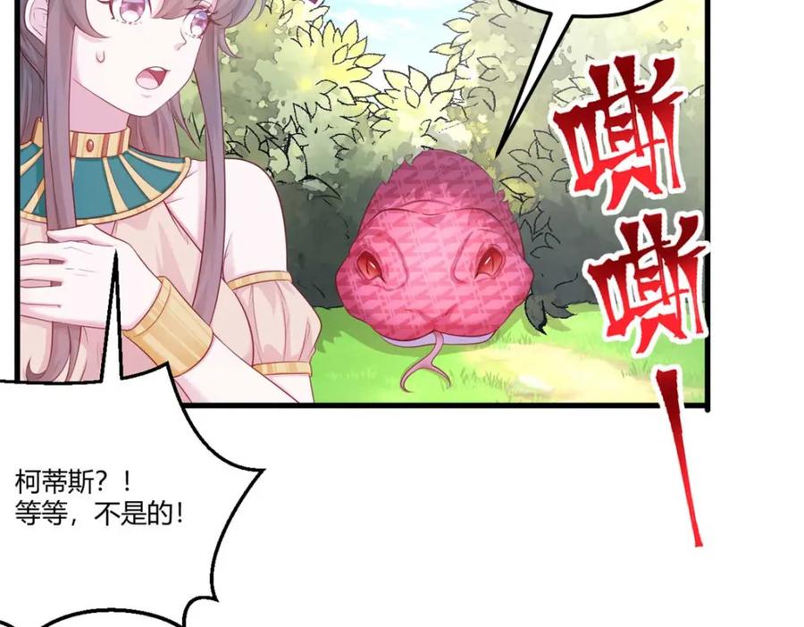 551-白箐箐的异世界冒险-白箐箐1（第17张）