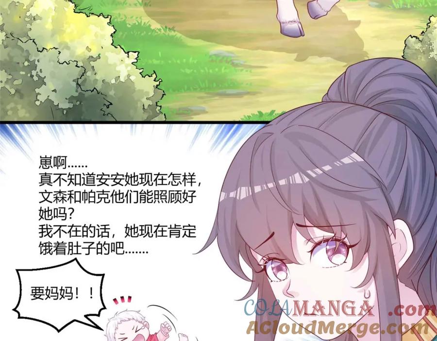 551-白箐箐的异世界冒险-白箐箐1（第13张）