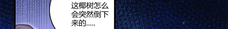 552-白箐箐的异世界冒险-白箐箐1（第12张）