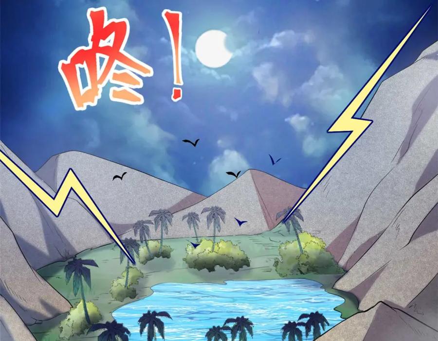 552-白箐箐的异世界冒险-白箐箐1（第2张）