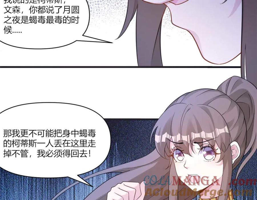 553-白箐箐的异世界冒险-白箐箐1（第16张）