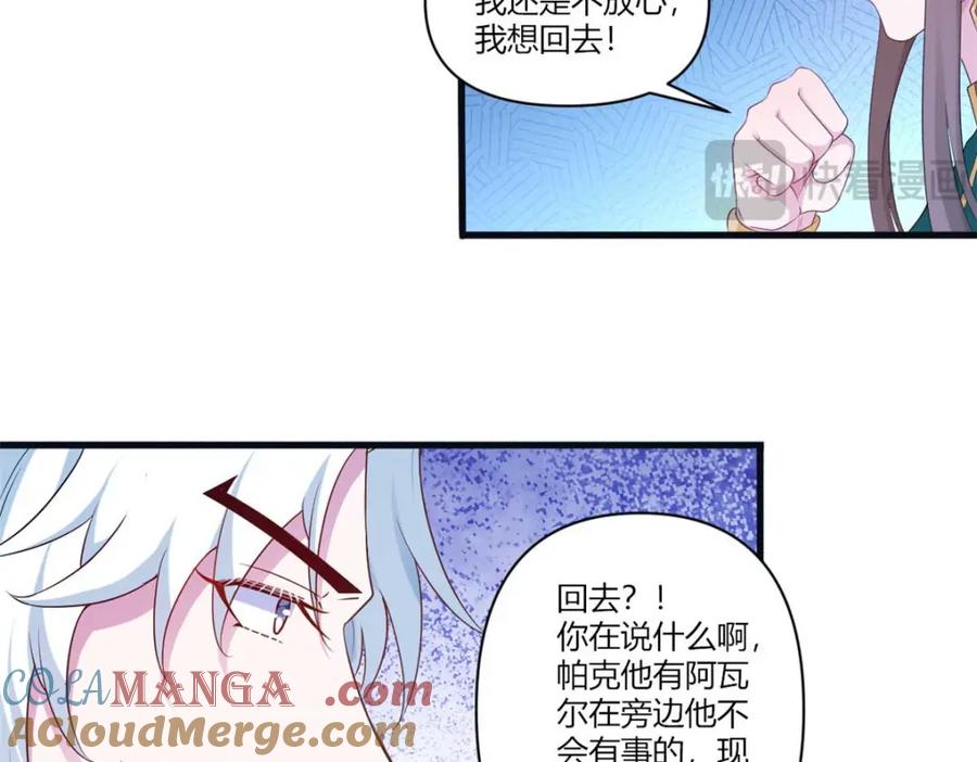 553-白箐箐的异世界冒险-白箐箐1（第13张）