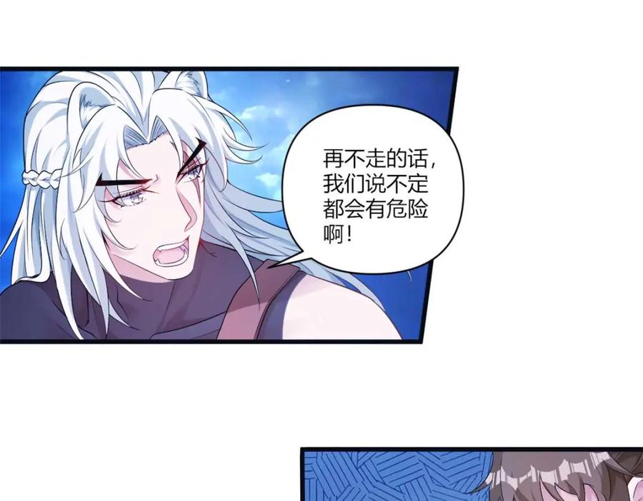 553-白箐箐的异世界冒险-白箐箐1（第11张）