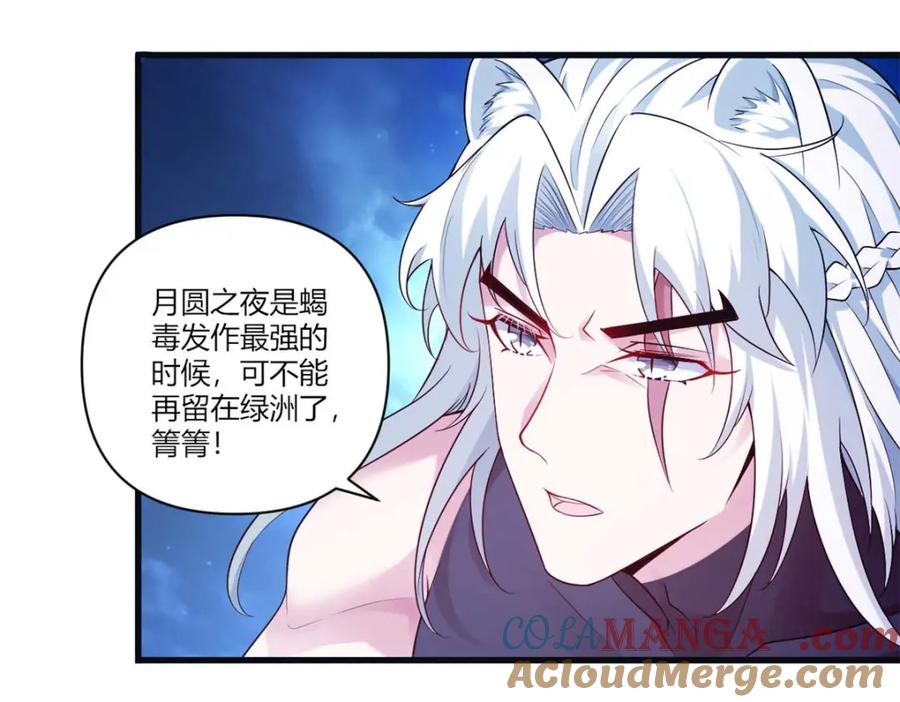 553-白箐箐的异世界冒险-白箐箐1（第4张）