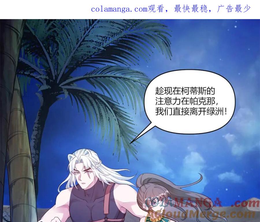 553-白箐箐的异世界冒险-白箐箐1（第1张）